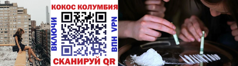 Купить наркотики Алупка Cocaine Героин СК Канабис Меф