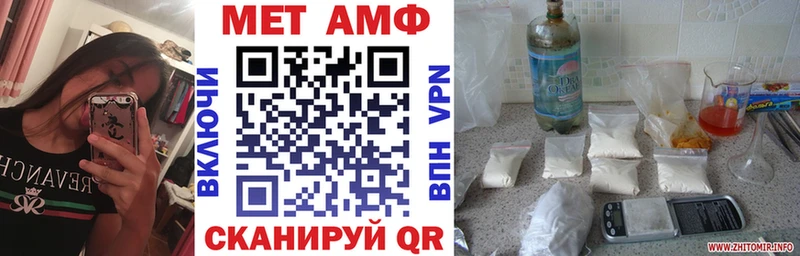 где продают Алупка Амфетамин VHQ