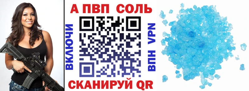 А ПВП VHQ  Алупка 