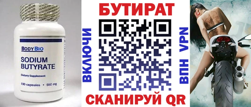 Бутират буратино blacksprut зеркало Алупка