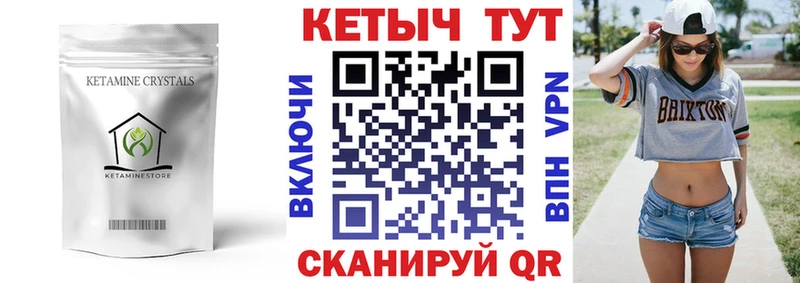 Кетамин VHQ  Алупка 