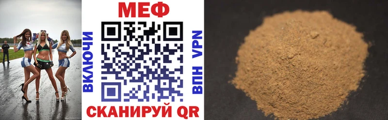 МЕФ mephedrone Алупка