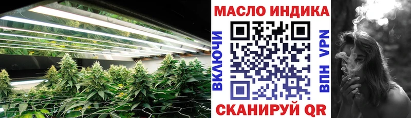 ТГК гашишное масло  купить наркотики цена  Алупка 